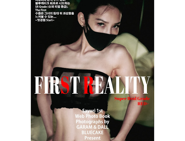 [BLUECAKE] Sayuri (사유리) Vol.1 First Reality