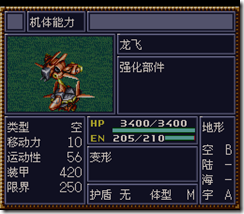 WGF第四次0.98漢化版255