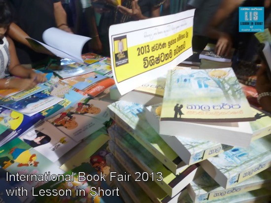 පාඩමක් කෙටියෙන් සමගින් International Book Fair - 2013 (2)