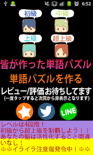 How to mod ~単語パズル~ごちゃまぜ単語 lastet apk for bluestacks