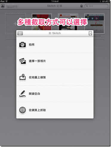 skitch3