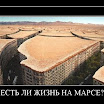 marss.jpg