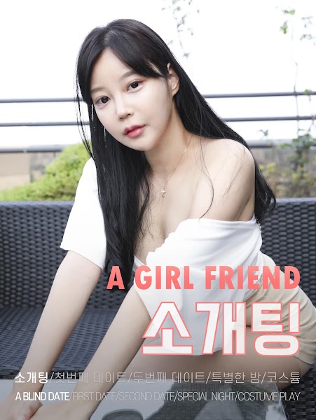 [BUNNY] Joo Yeon A Girl Friend S.1 A Blind Date