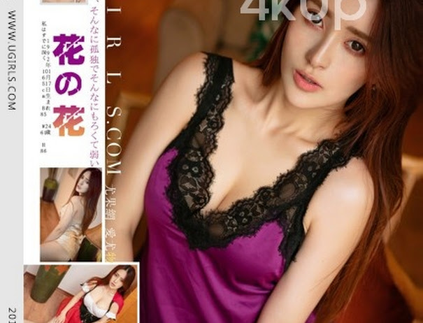 UGirls U212 Hua Hua (花花)