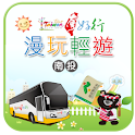 台灣好行-南投 logo