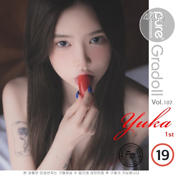 Pure Media Vol.107 Yuka (유카)