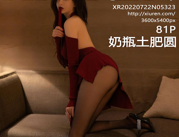 XIUREN No.5323 奶瓶土肥圆矮挫丑黑穷