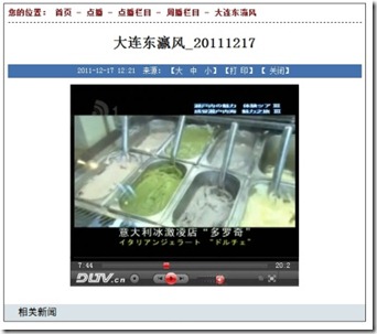 中国大連TV_111217 (3)