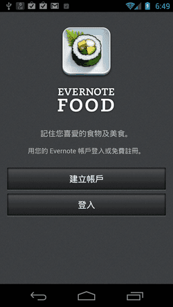 [evernote%2520food-01%255B2%255D.png]