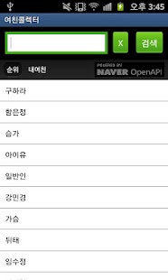 How to get 여친콜렉터 1.6 unlimited apk for laptop