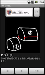 コルク細工 poster 2