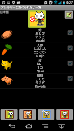List can not eat and allergy poster 4