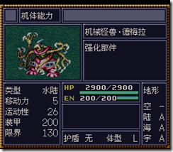 WGF第四次0.98漢化版149