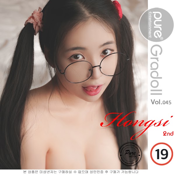 Pure Media Vol.45 Hong-Si (홍시)