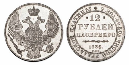 12 rubles in 1836 - 4.65 million rubles
