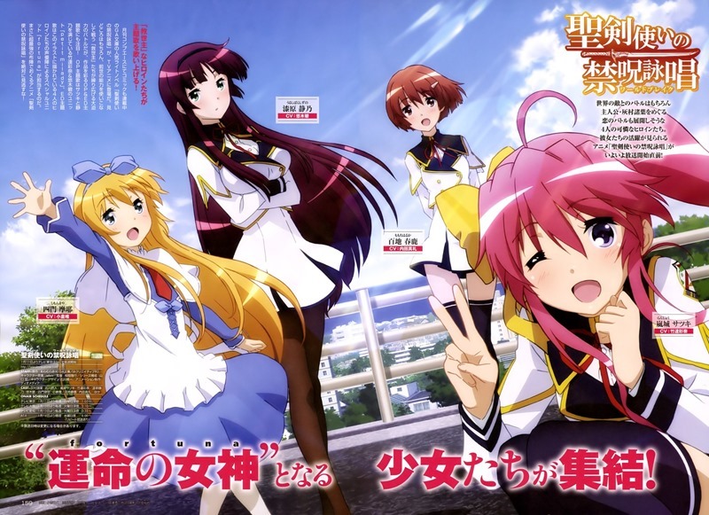 Seiken Tsukai no World Break anime game