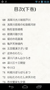 How to download Hiroshige’s 100 Views #2 lastet apk for pc