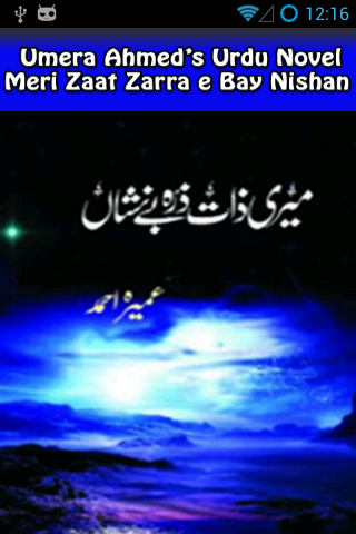 【免費書籍App】Meri Zaat Zarra e Bay Nishan-APP點子