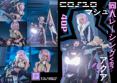 Coser@水淼aqua Vol.104 玛修 同人机车装