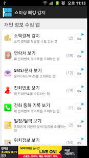 How to mod Smishing Hacking Detection 1.2 unlimited apk for bluestacks
