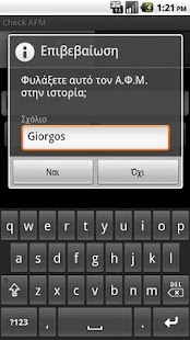 Lastest Έλεγχος Α.Φ.Μ. - Greek APK