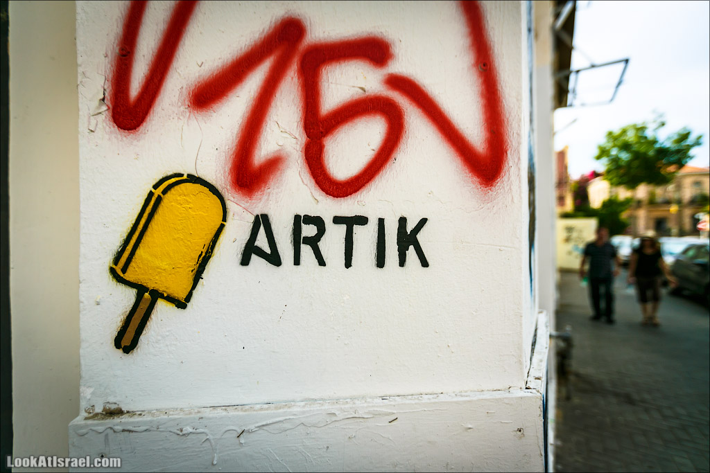 Тель Авивские граффити. LookAtIsrael.com - Фото путешествия по Израилю