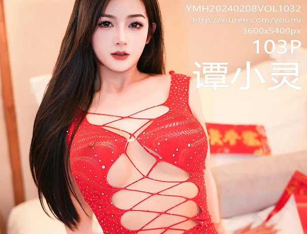 YouMi Vol.1032 谭小灵