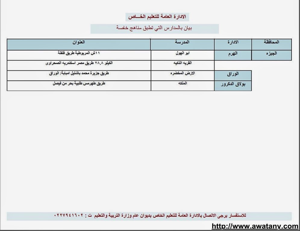 تسجيل الصف الاول الابتدائي وزارة التربية والتعليم