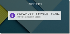 system_update