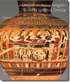 Cerámica griega en el museo Nacional