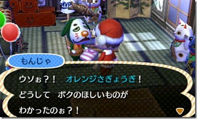 Nintendo20121224-194032-0