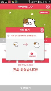 How to download 폰코디(다마고치,폰꾸미기,라이브 배경화면,눈내리는앱) 1.1.0 unlimited apk for laptop