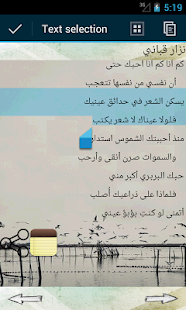 Download شعر الحب والغزل APK