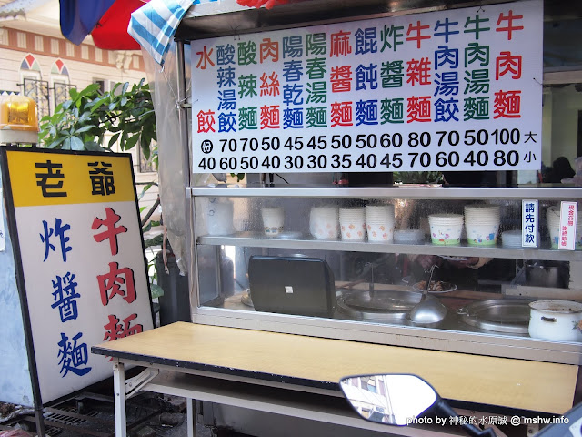 哪裡好吃哪裡去:美食避雷箴 【食記】台中老爺牛肉麵@北區台中二中 : 清燉感的紅燒味..@@|| 【食記】台中老爺牛肉麵@北區台中二中 : 清燉感的紅燒味..@@|| 中式 北區 區域 午餐 台中市 晚餐 牛肉麵 飲食/食記/吃吃喝喝 麵食類