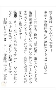 How to mod 新日本プロレスリング 後藤洋央紀 俺の荒武者道 あすなろ編 1.10 mod apk for android