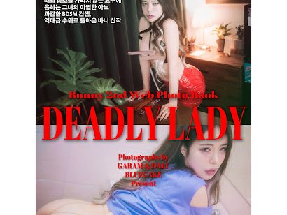 [BLUECAKE] Bunny (바니) Vol.02 Deadly Lady (+RED.Ver)