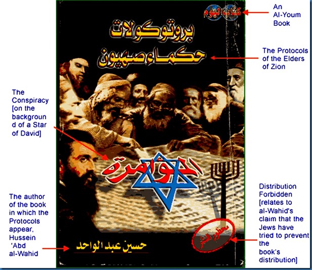 Arab Protocols of Elders of Zion