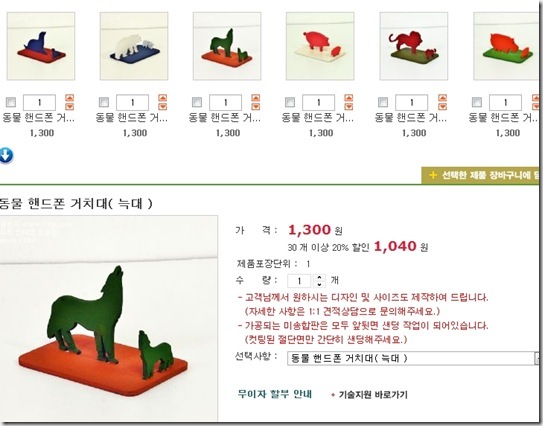 동물핸드폰거치대