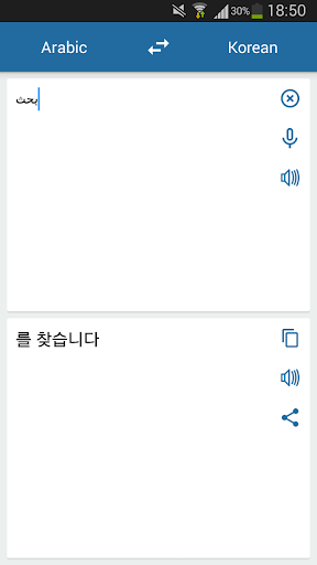 Korean Arabic Translator