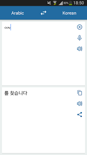 How to install Korean Arabic Translator 2.2.2 mod apk for bluestacks