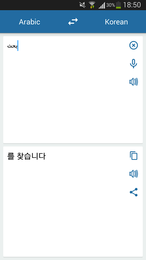 Korean Arabic Translator Android Apps on Google Play