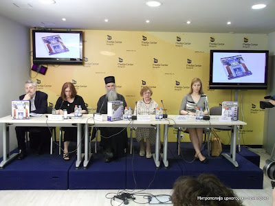 ЗАВРШЕНА ЕДИЦИЈА НЕМАЊИЋКИ МАНАСТИРИ