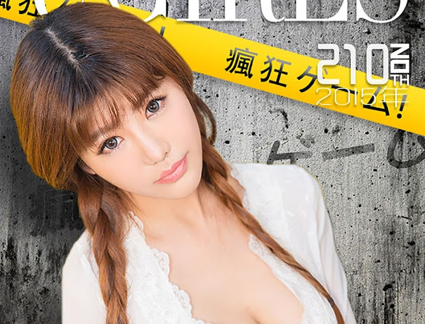 UGirls App No.210 An Pei Lei (安沛蕾)