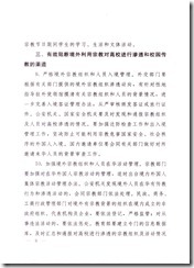 ccp secrer doc 2011_Page_08