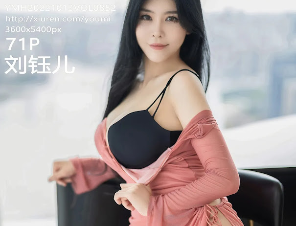 YouMi Vol.852 Liu Yu Er (刘钰儿)