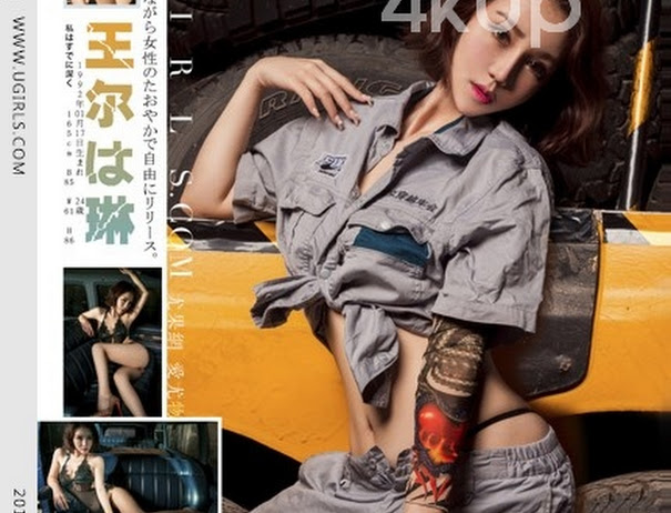 UGirls U188 Wang Er Lin (王尔琳)