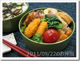 2011/09/22のお弁当