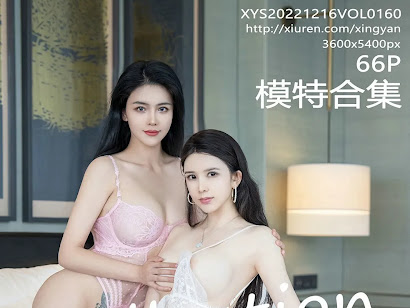 XingYan Vol.160 Liu Yu Er (刘钰儿) & Li Li Sha (李丽莎)