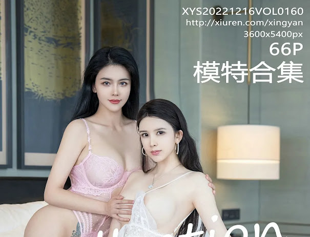 XingYan Vol.160 Liu Yu Er (刘钰儿) & Li Li Sha (李丽莎)
