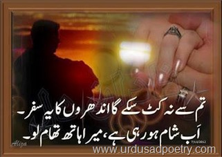 Heart Touching Poetry